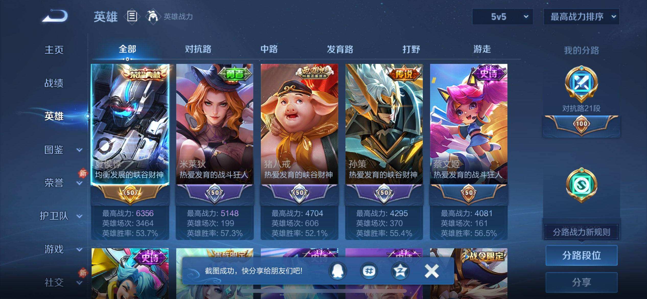 WZQM467653王者荣耀账号详情图4