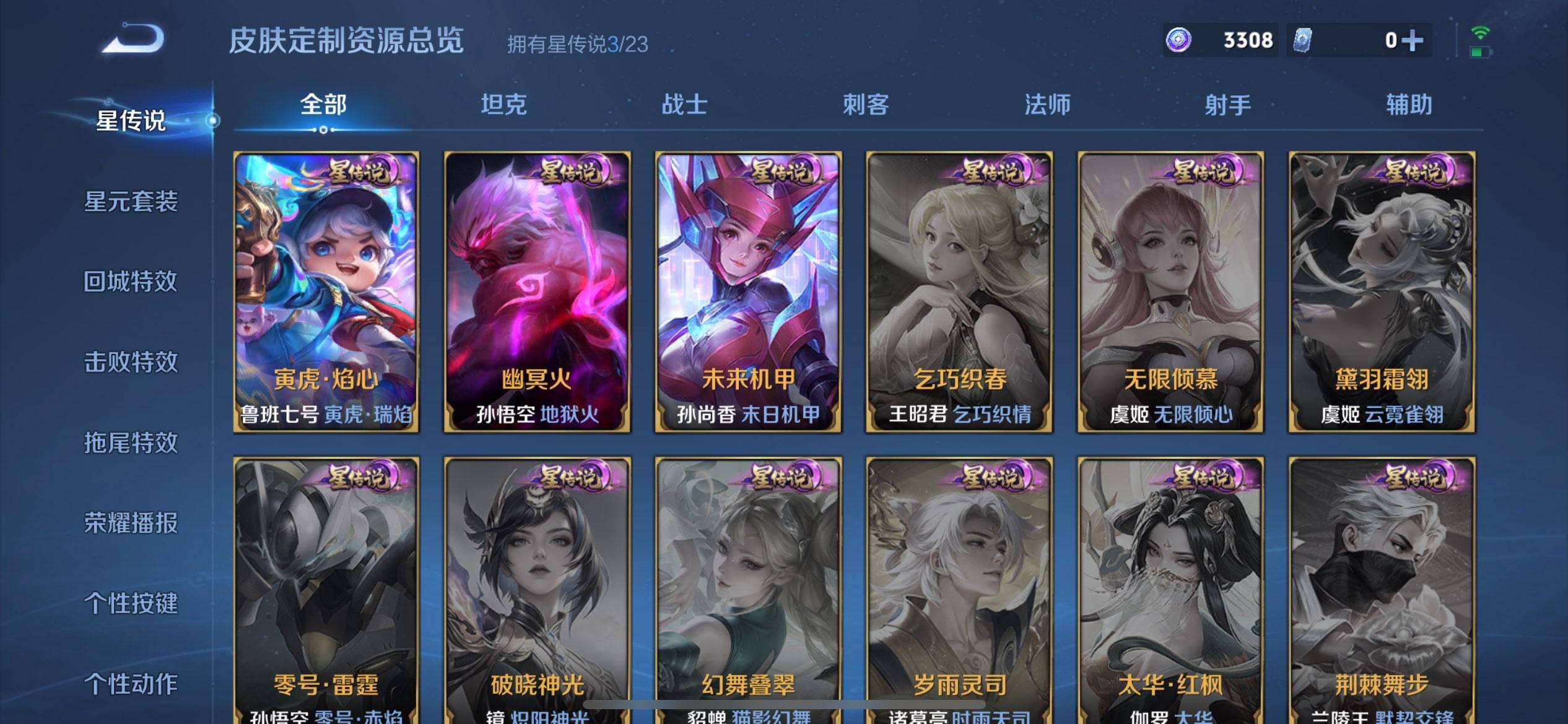 WZQM467653王者荣耀账号详情图5