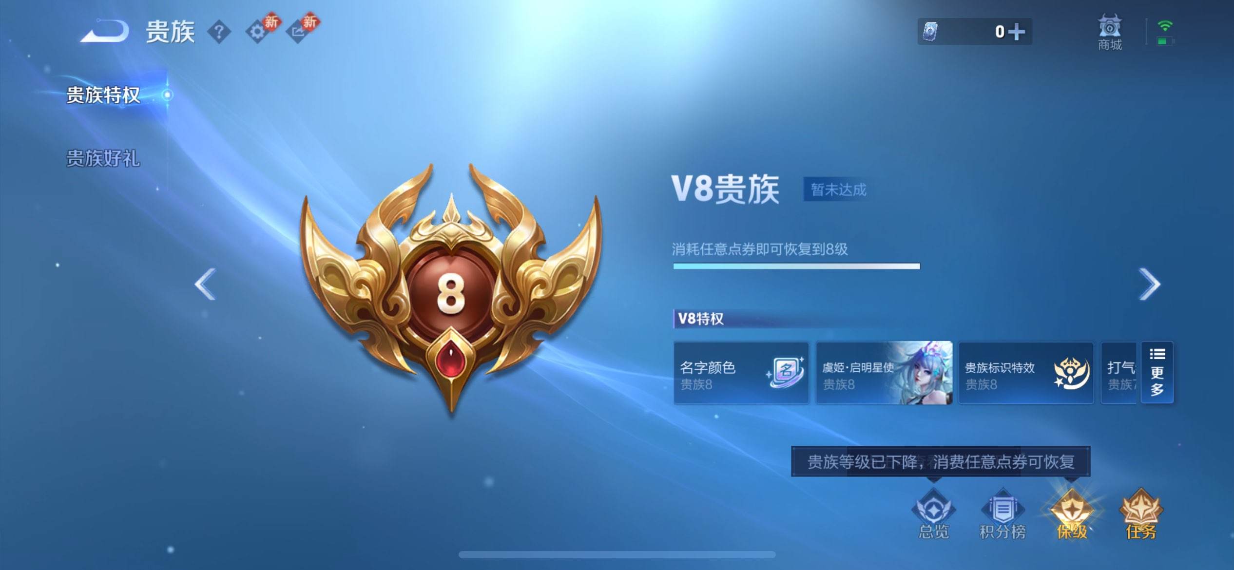 WZQM467653王者荣耀账号详情图6