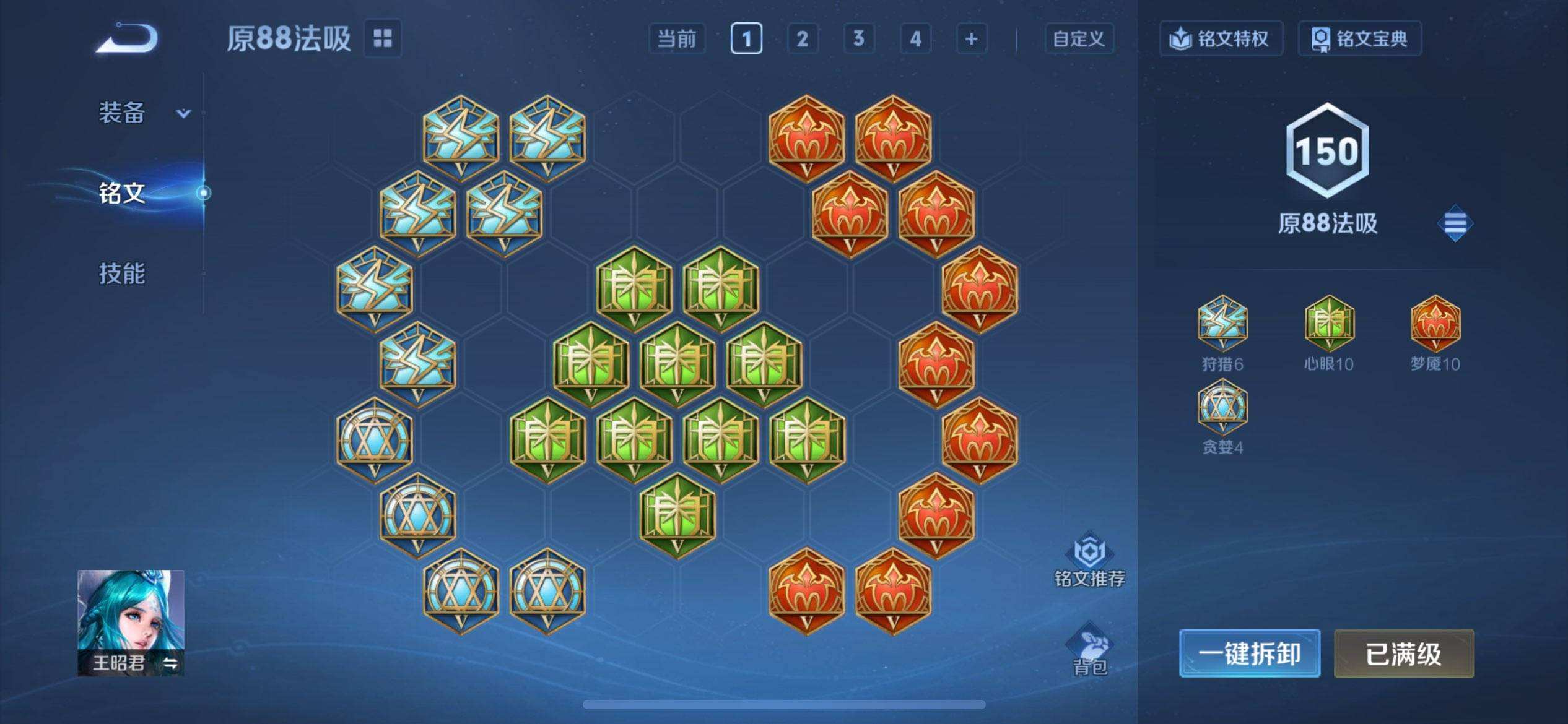 WZQM467653王者荣耀账号详情图8