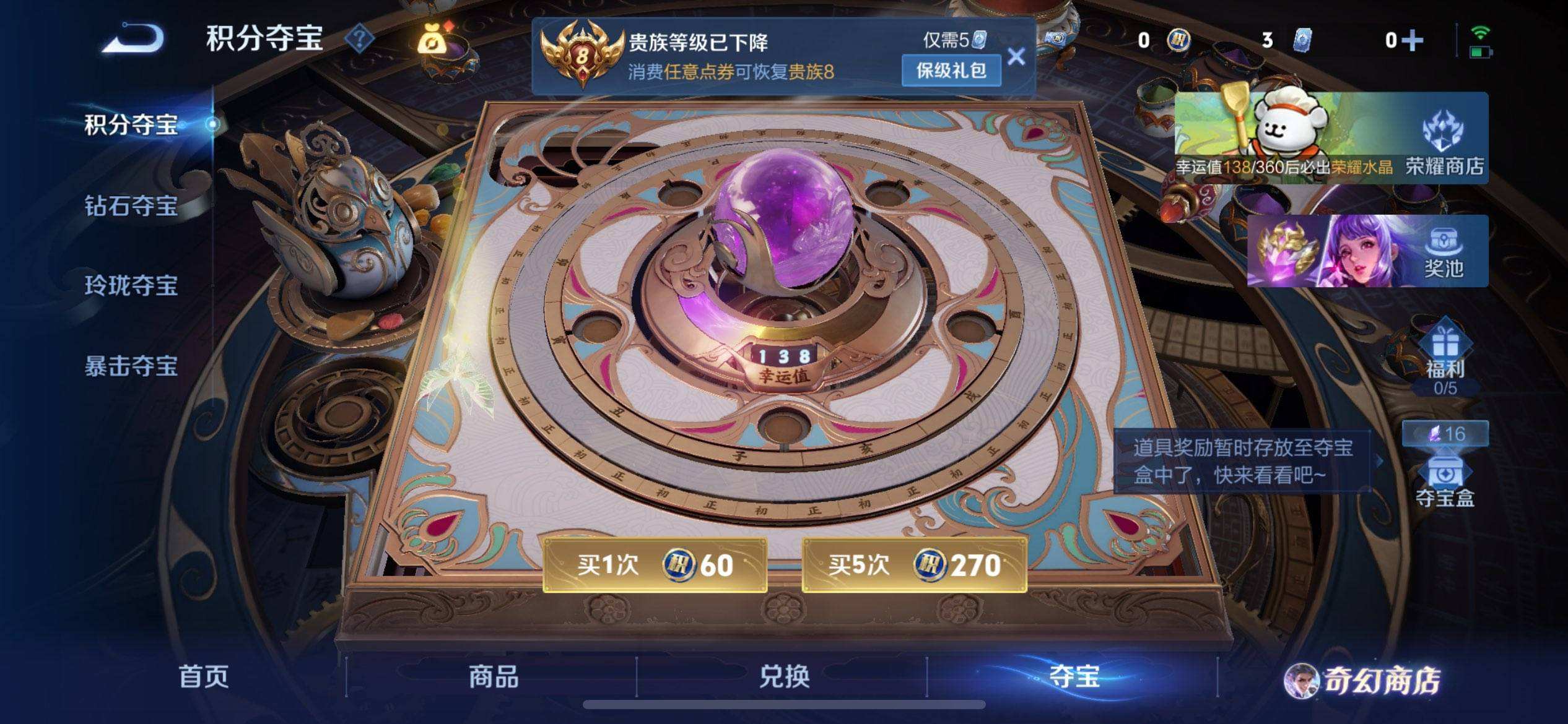 WZQM467653王者荣耀账号详情图10