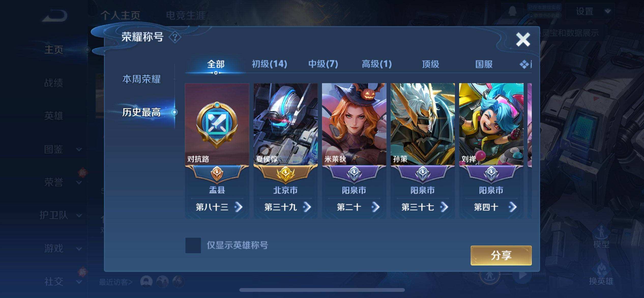 WZQM467653王者荣耀账号详情图11