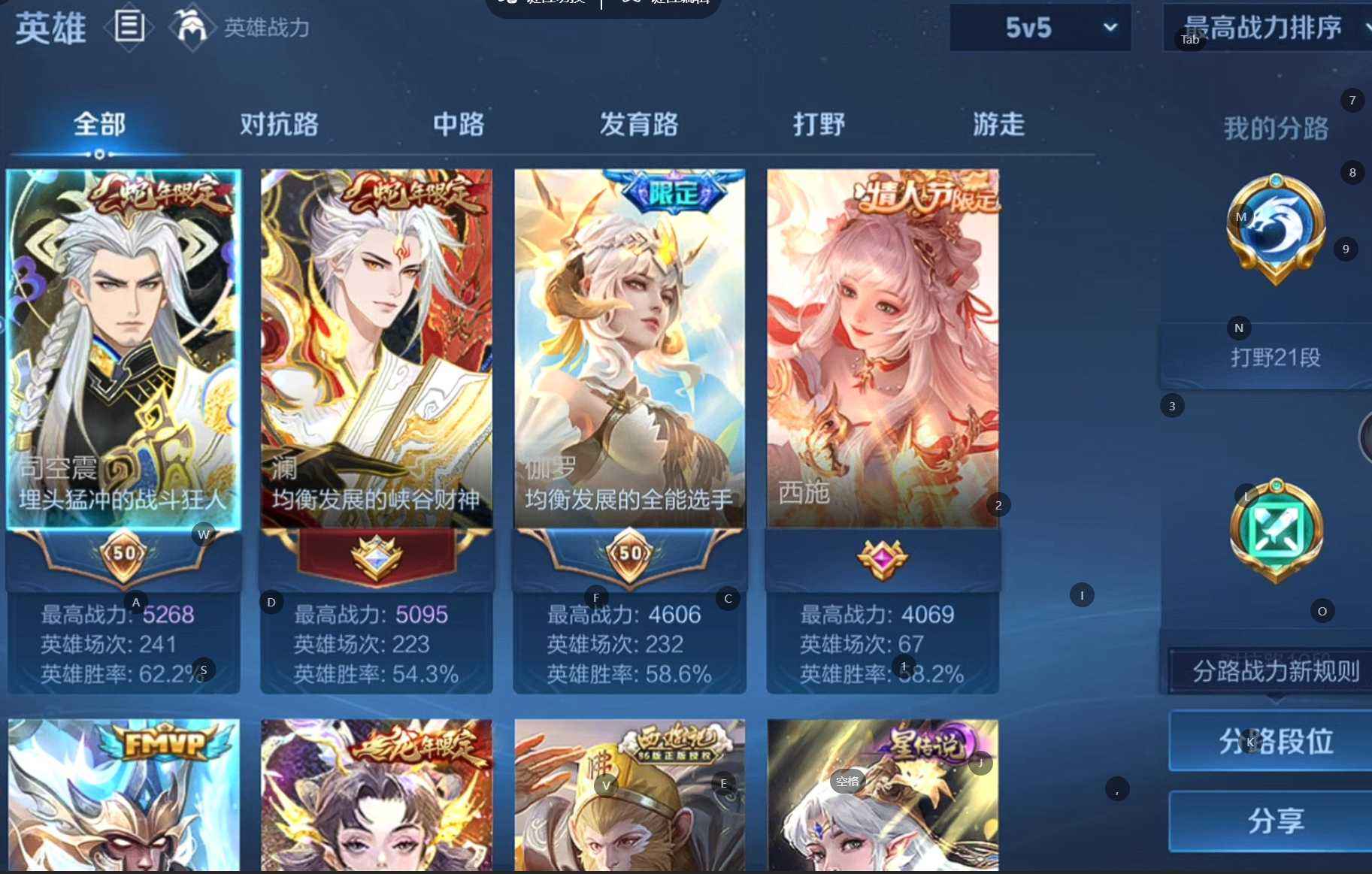 WZQM490409王者荣耀账号详情图4