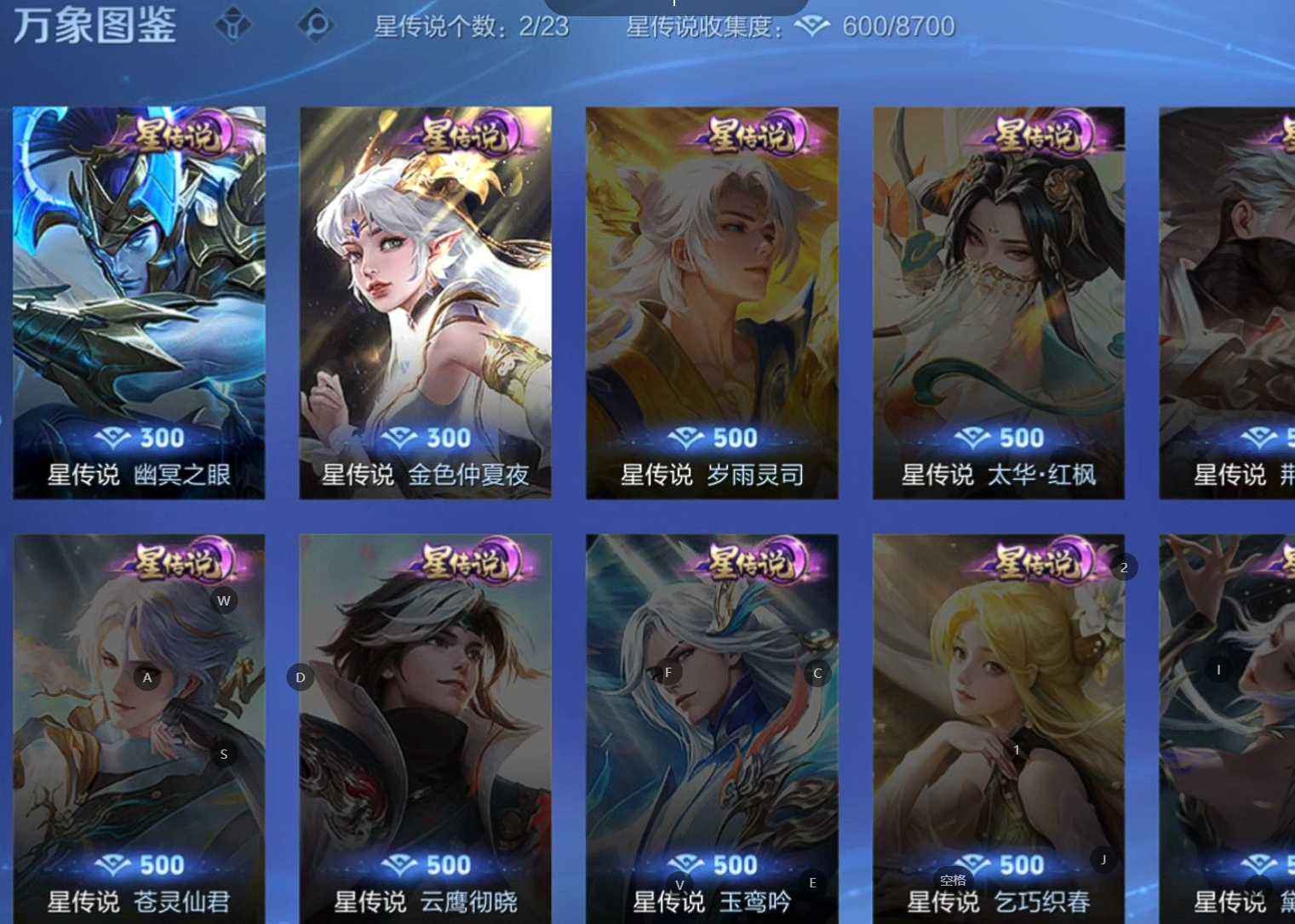 WZQM490409王者荣耀账号详情图5