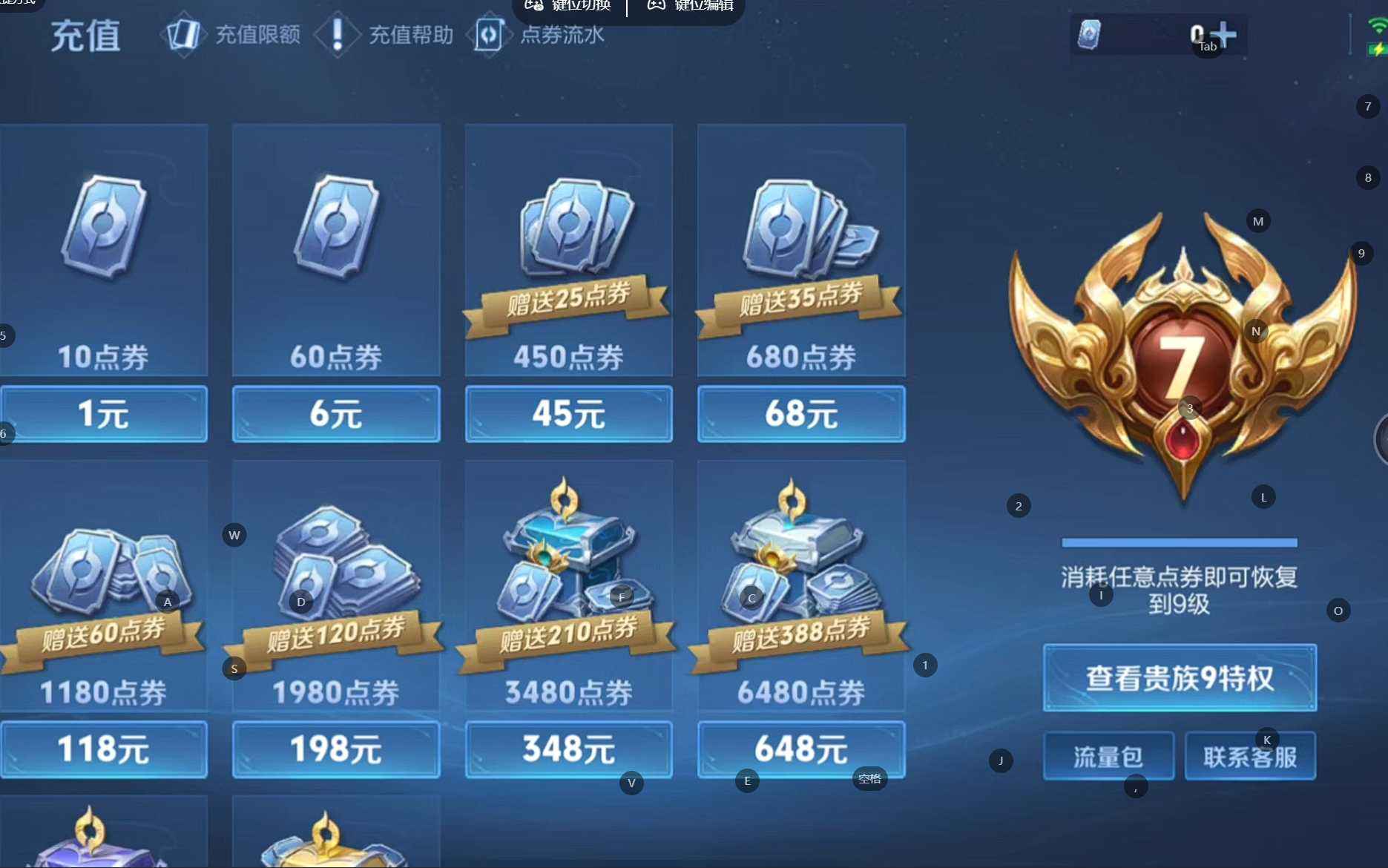 WZQM490409王者荣耀账号详情图7