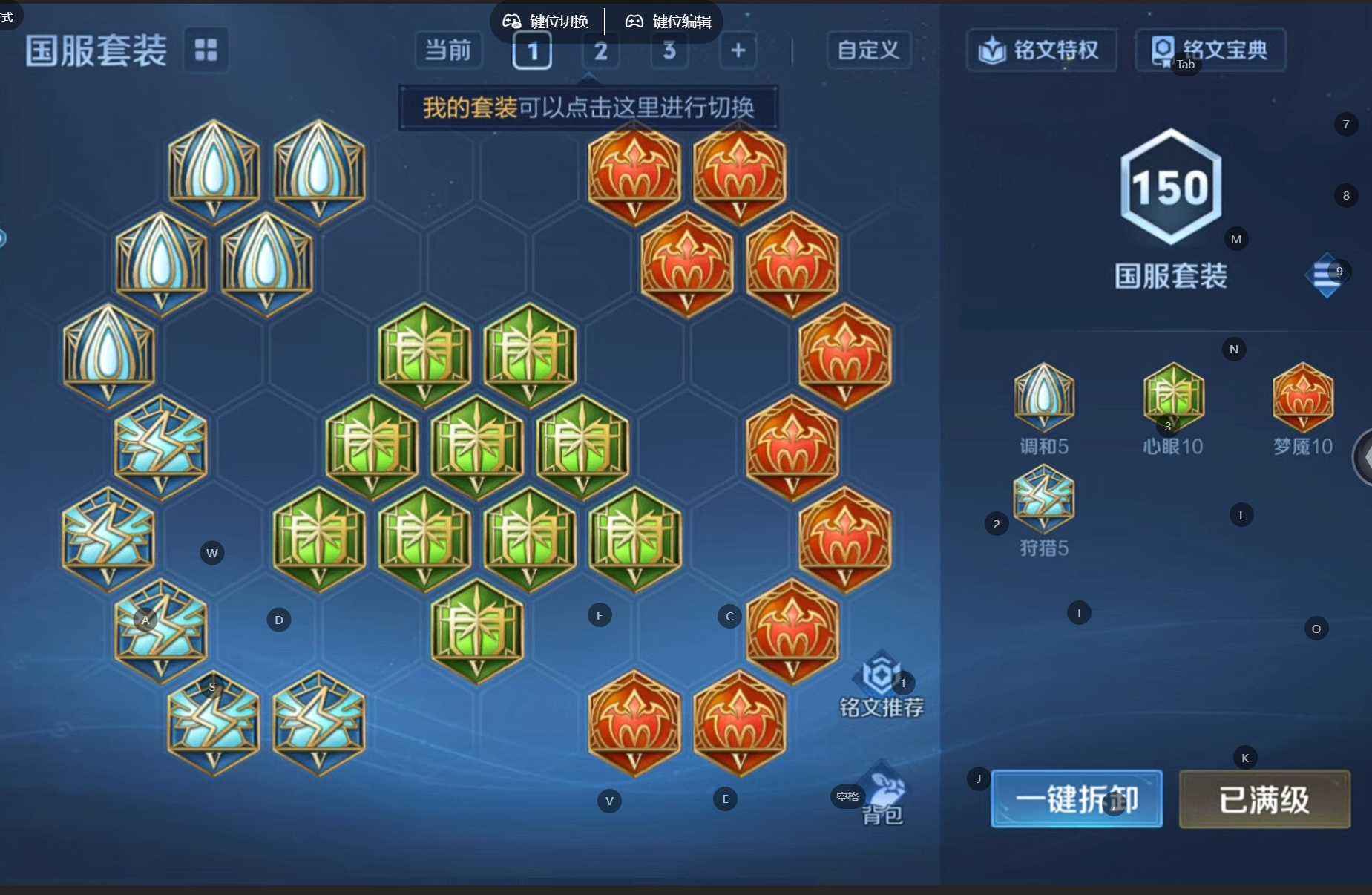 WZQM490409王者荣耀账号详情图8