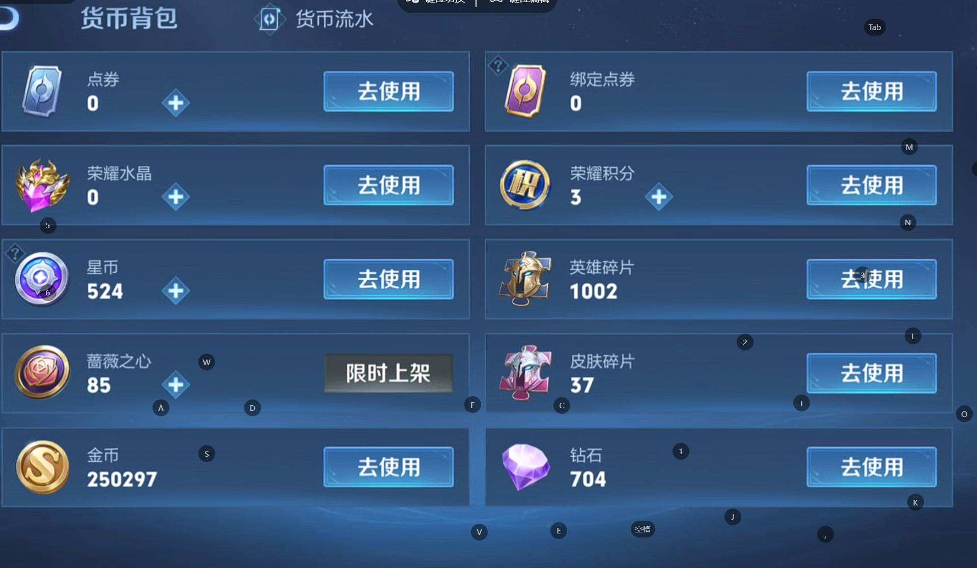 WZQM490409王者荣耀账号详情图9