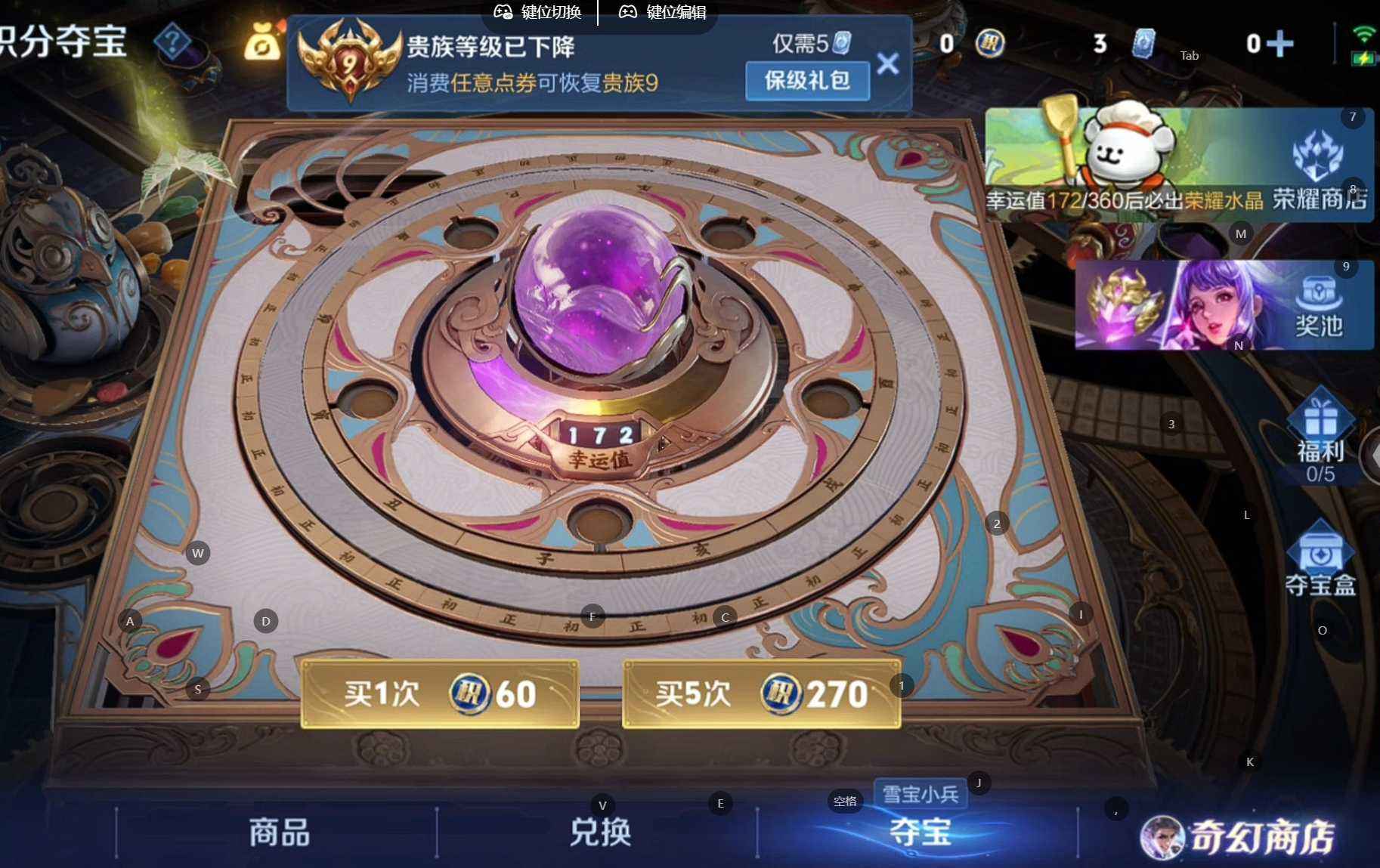 WZQM490409王者荣耀账号详情图10