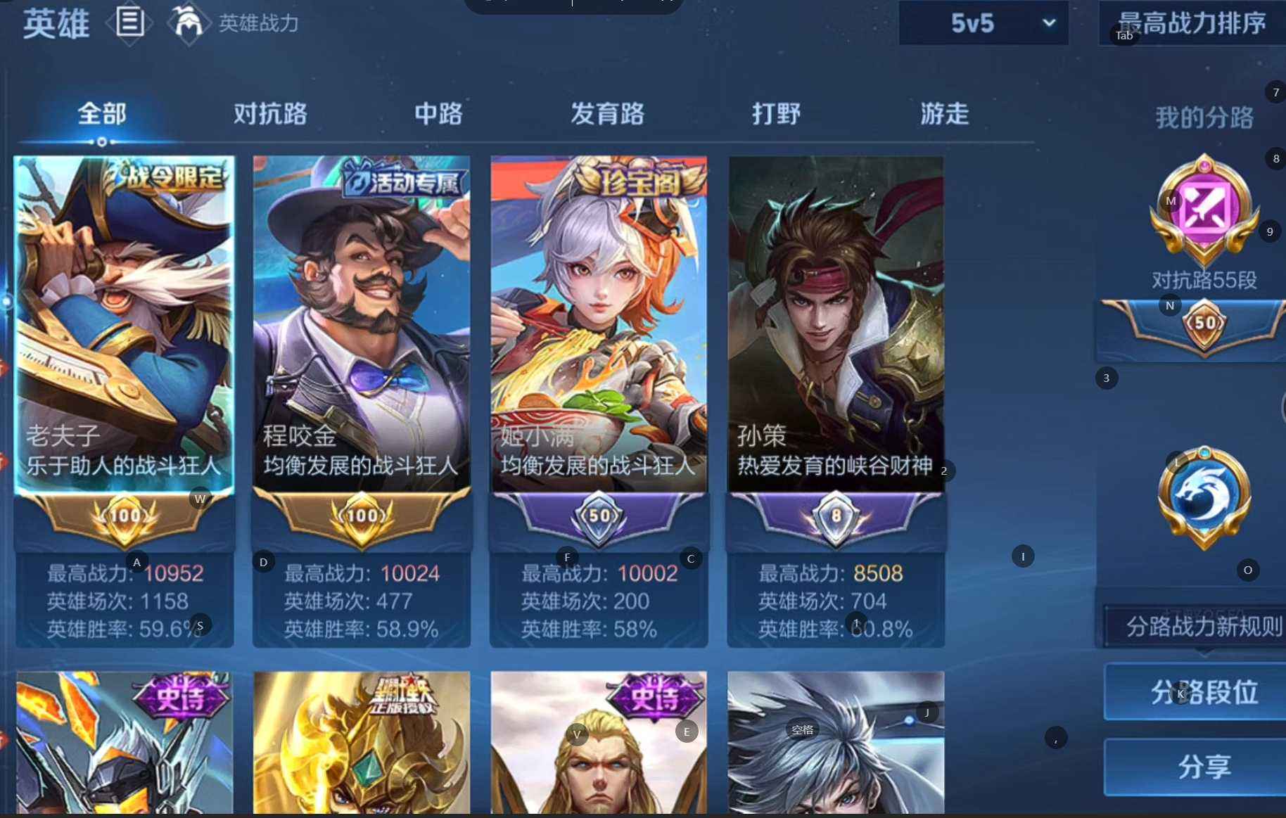 WZQM489442王者荣耀账号详情图4