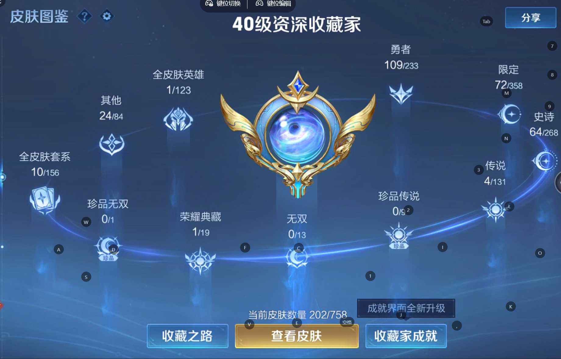 WZQM489442王者荣耀账号详情图5