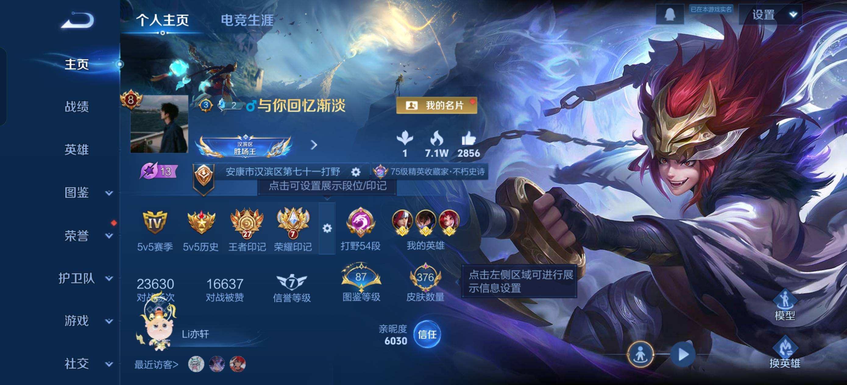 WZQM491973王者荣耀账号详情图4