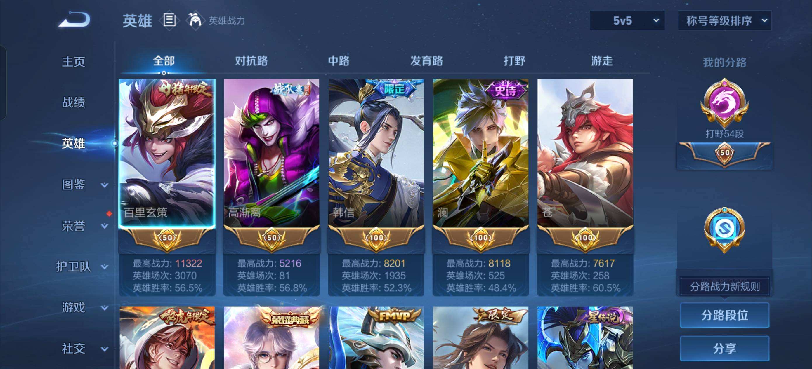 WZQM491973王者荣耀账号详情图5