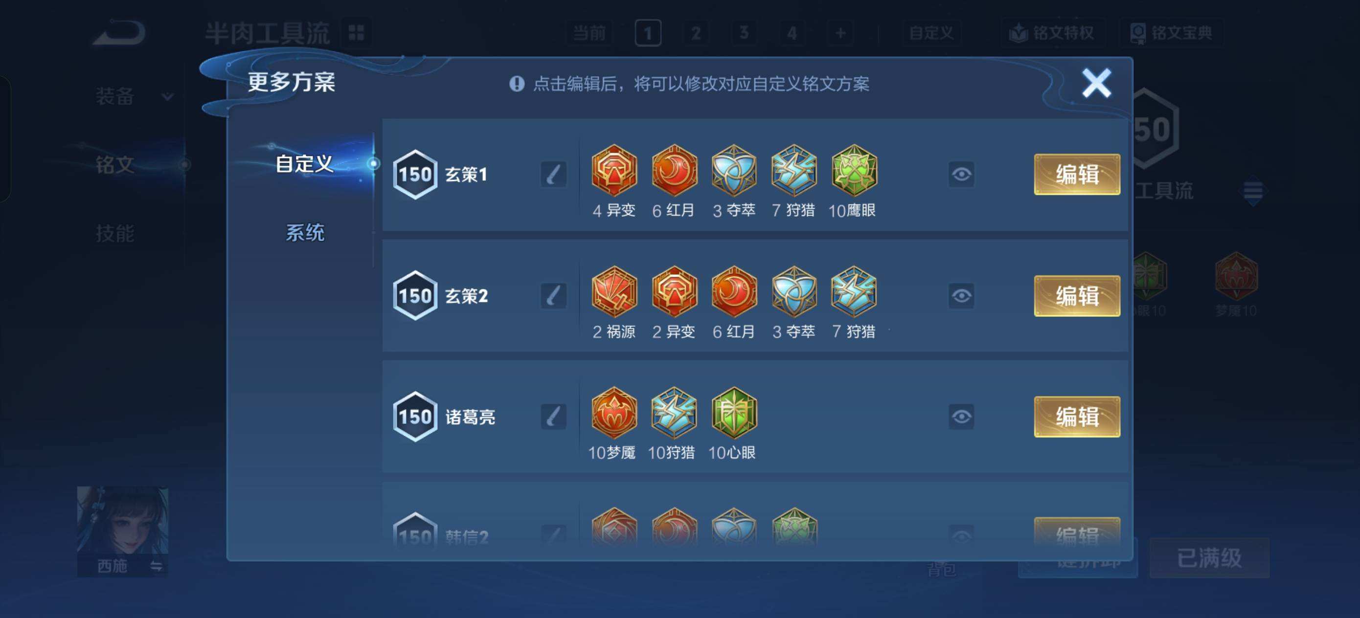 WZQM491973王者荣耀账号详情图6