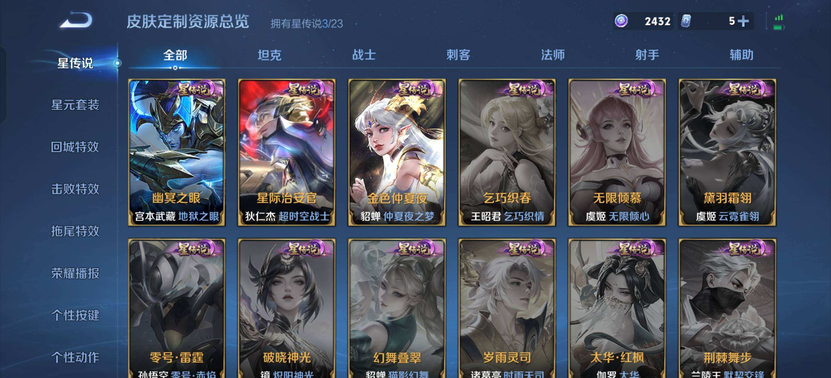 WZQM491973王者荣耀账号详情图7