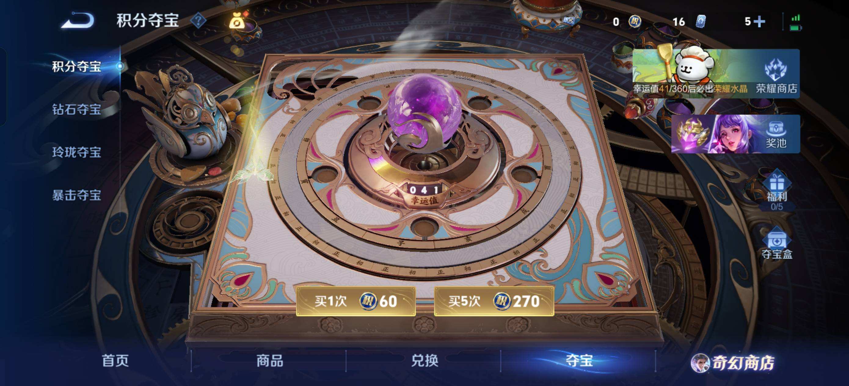 WZQM491973王者荣耀账号详情图9