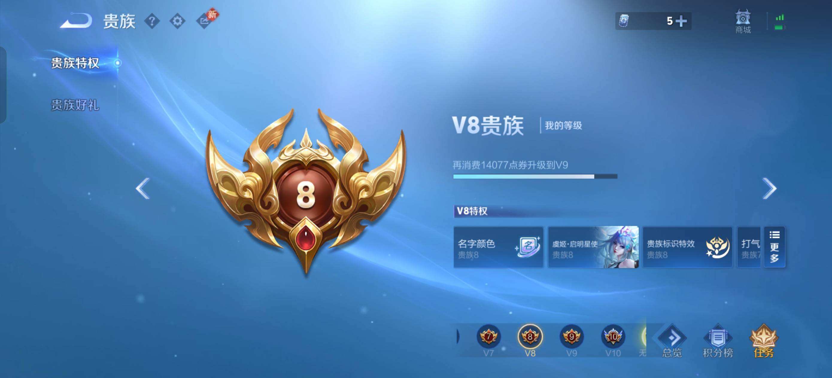 WZQM491973王者荣耀账号详情图10