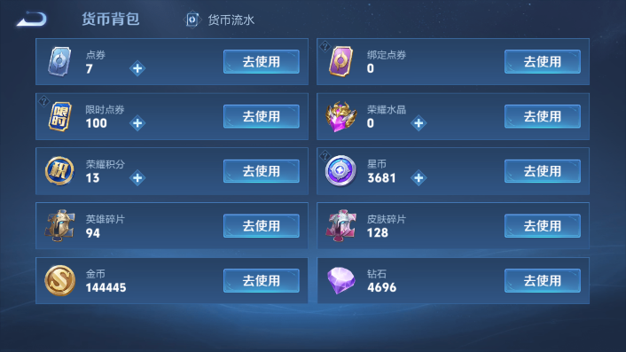 WZQM471777王者荣耀账号详情图4