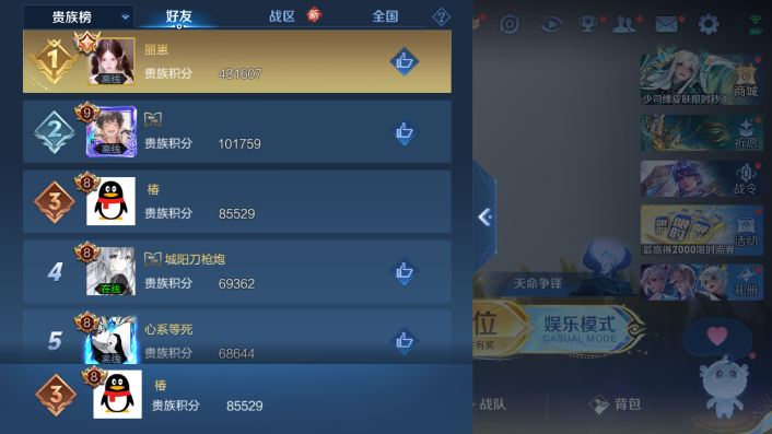 WZQM471777王者荣耀账号详情图5