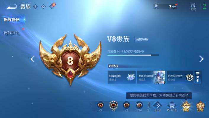 WZQM471777王者荣耀账号详情图6