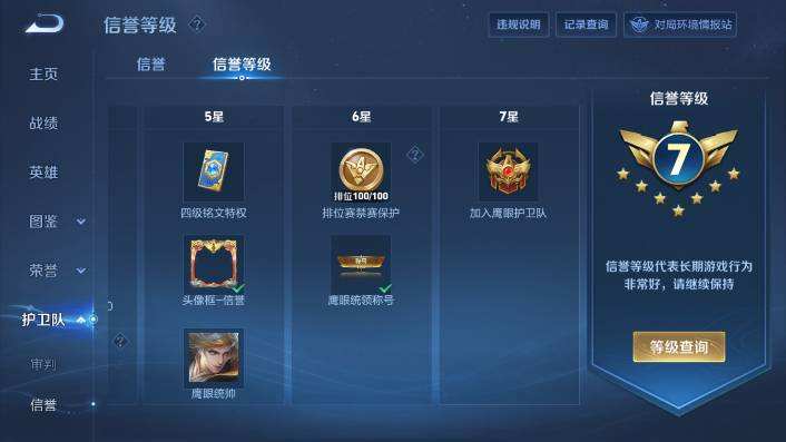 WZQM471777王者荣耀账号详情图7