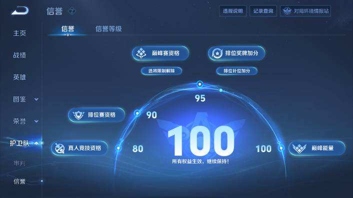 WZQM471777王者荣耀账号详情图8