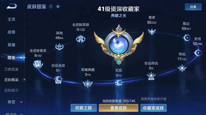 WZQM471777王者荣耀账号详情图9