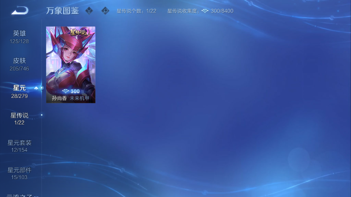 WZQM471777王者荣耀账号详情图10