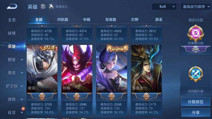 WZQM471777王者荣耀账号详情图11