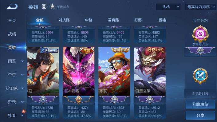 WZQM471777王者荣耀账号详情图12