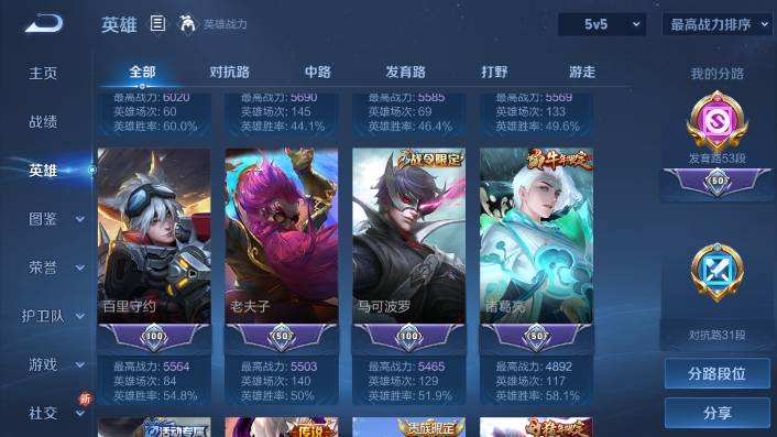 WZQM471777王者荣耀账号详情图13