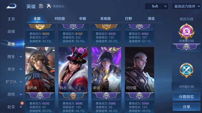 WZQM471777王者荣耀账号详情图14