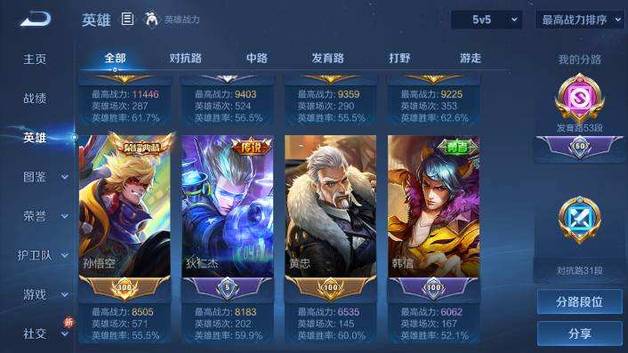 WZQM471777王者荣耀账号详情图17