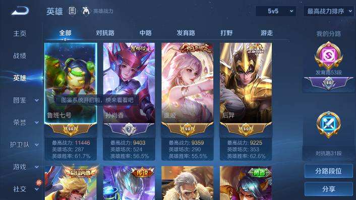 WZQM471777王者荣耀账号详情图21