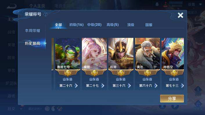 WZQM471777王者荣耀账号详情图22