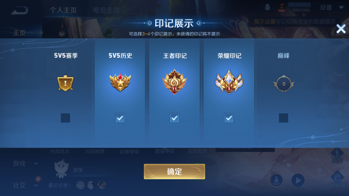 WZQM471777王者荣耀账号详情图24