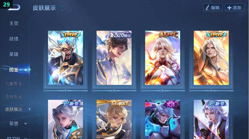 WZQM471334王者荣耀账号详情图5 WZQM471334王者荣耀账号详情图5