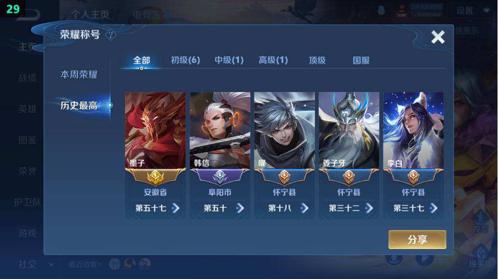 WZQM471334王者荣耀账号详情图7 WZQM471334王者荣耀账号详情图7