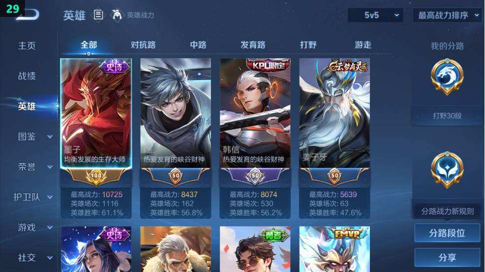 WZQM471334王者荣耀账号详情图8 WZQM471334王者荣耀账号详情图8