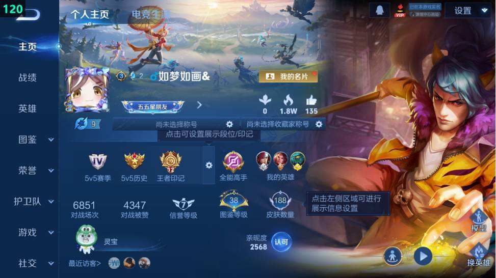 WZQM471334王者荣耀账号详情图10 WZQM471334王者荣耀账号详情图10