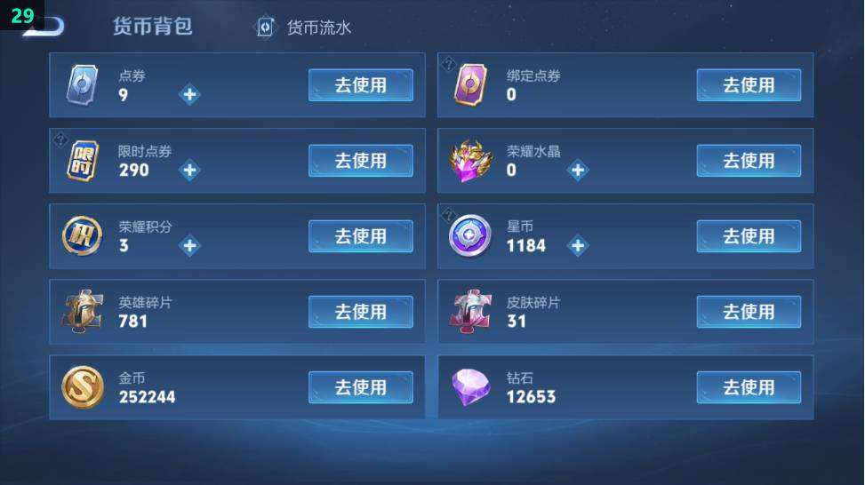 WZQM471332王者荣耀账号详情图3