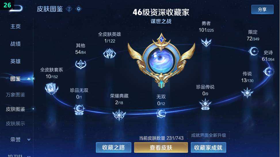 WZQM471332王者荣耀账号详情图5