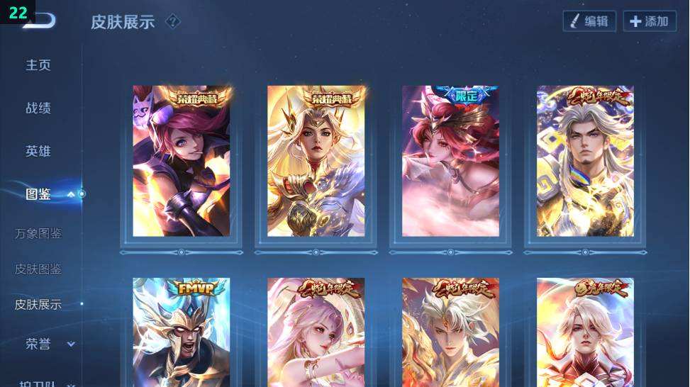 WZQM471332王者荣耀账号详情图6