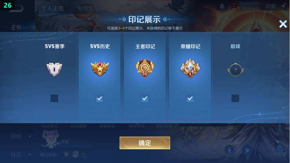 WZQM471332王者荣耀账号详情图9