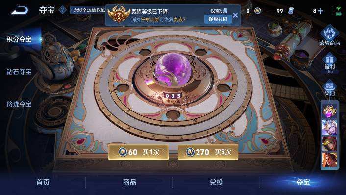 WZQM471420王者荣耀账号详情图3 WZQM471420王者荣耀账号详情图3