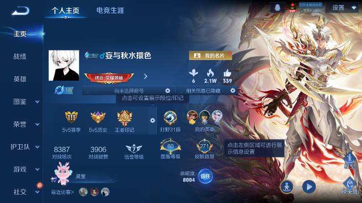 WZQM471420王者荣耀账号详情图16 WZQM471420王者荣耀账号详情图16