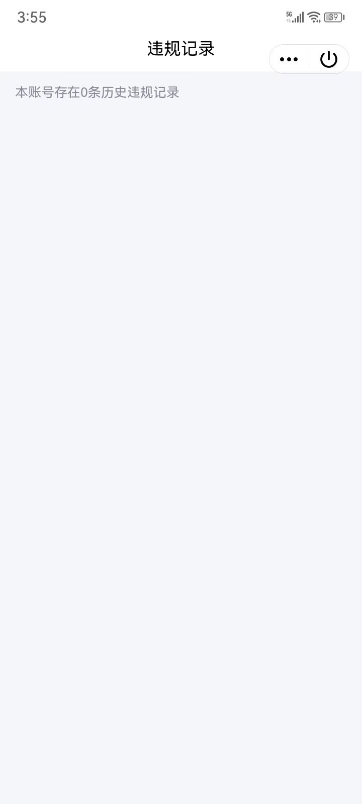 WZQM471335王者荣耀账号详情图3