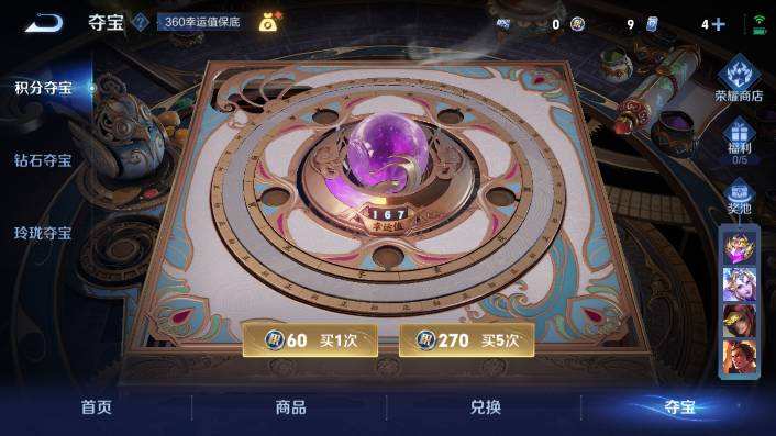 WZQM471335王者荣耀账号详情图4