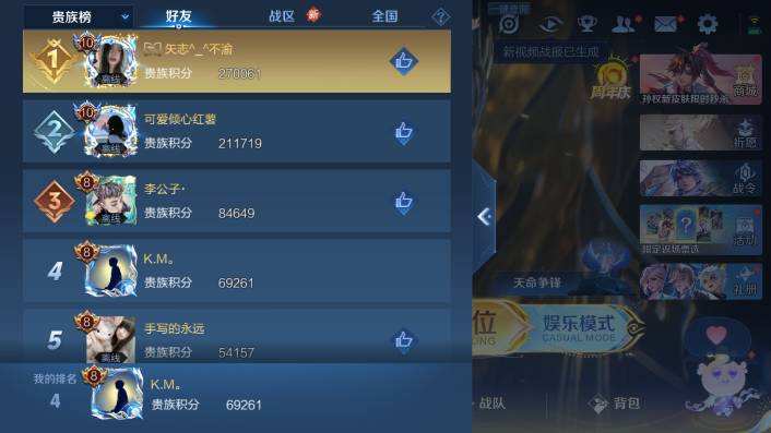 WZQM471335王者荣耀账号详情图6