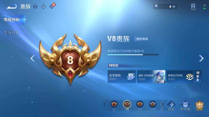 WZQM471335王者荣耀账号详情图7