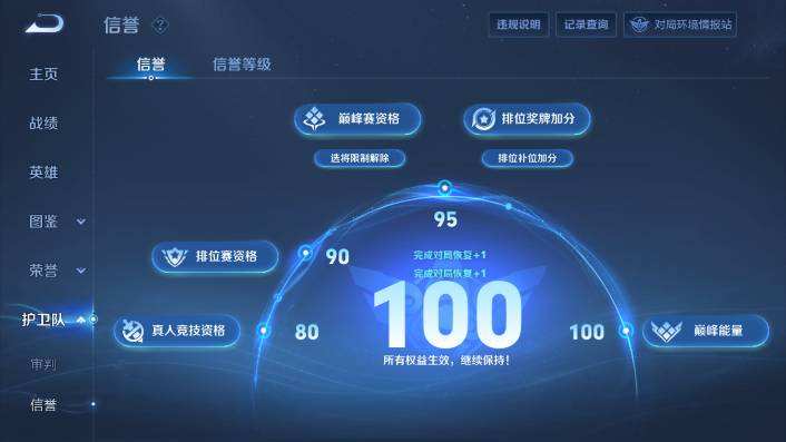 WZQM471335王者荣耀账号详情图9